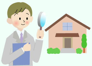 家　点検　調査